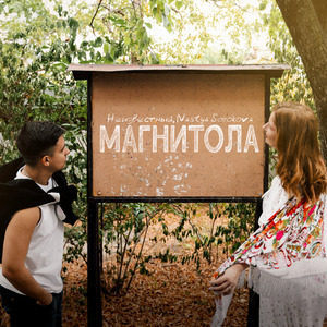Магнитола