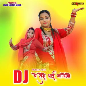 DJ Pe Tero Bhai Nachego