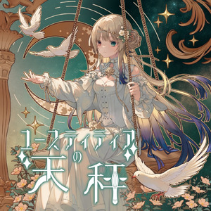 サルヴェ・レジーナ