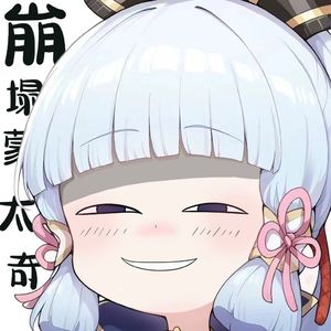 崩塌蒙太奇