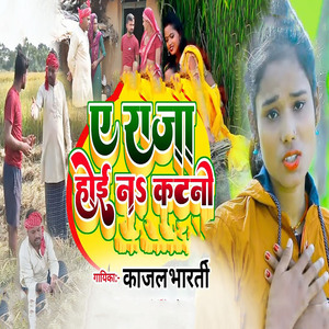 Y Raja Hoi N Kataniya