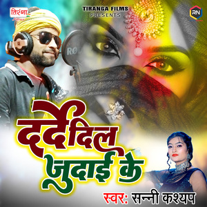 Deke Dhokha Hamra Ke Raha Tara Khush