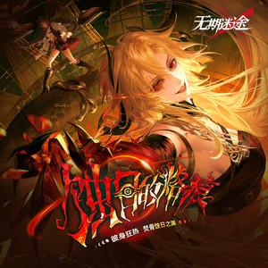 西涅克斯：猎尾游戏