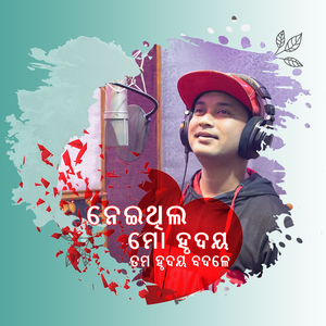 Nei Thilo Mo Hrudaya Tuma Hrudaya Badale