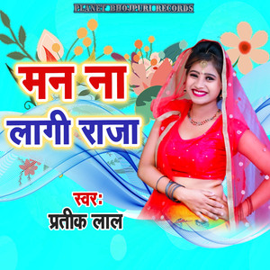 Man Na Lagi Raja