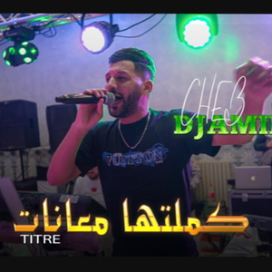 Cheb djamil -min smahti Fya