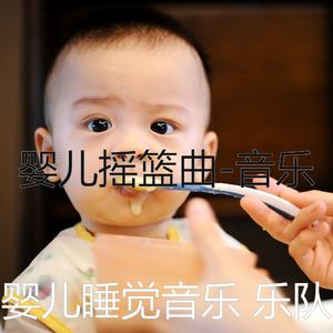 第一(婴儿午睡)