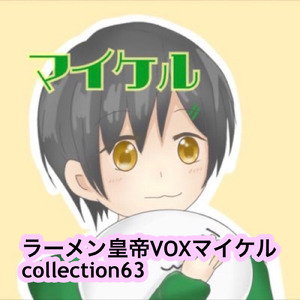 終わらぬ夜 収束