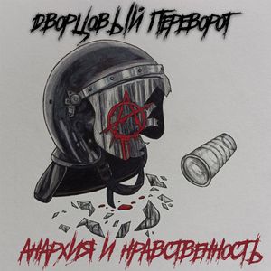 Платонический смысл