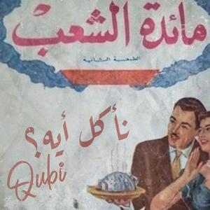 Adel Emam (Al Tajroba Al Denmarkeya)