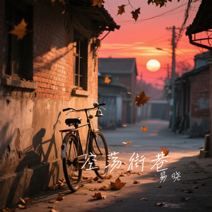 空荡街巷