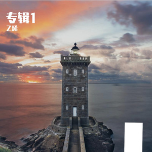 一笑倾城(翻自 汪苏泷）