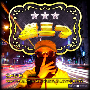 星三つ (feat. TAKURO & K-C-LOW)