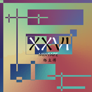 路飞(Prod by 杨立得)