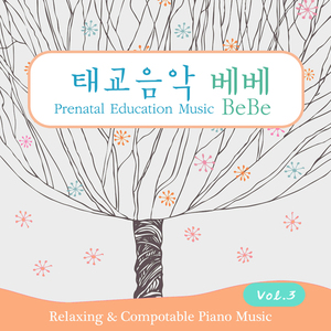 첫 만남 (안녕 아가야)