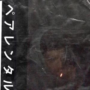 Fryer (headwire Remix)