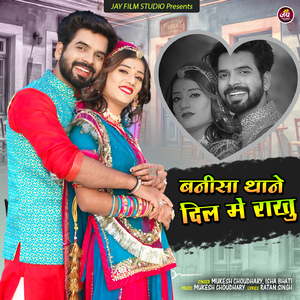 Banisa Thane Dil Me Rakhu