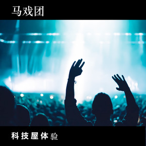 Shine (Original Mix)