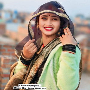 Chhora Thari Banar Bidani Aati