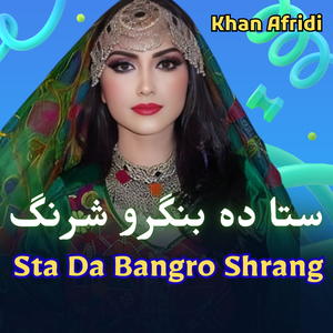 Sta Da Bangro Shrang