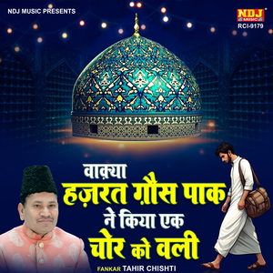 Waqya Hazrat Ghaous Pak Ne Kiya Ek Chor Ko Wali