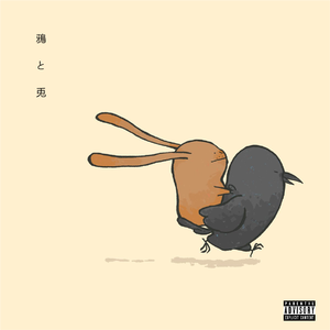 湖底随笔 (prod. massobeats)