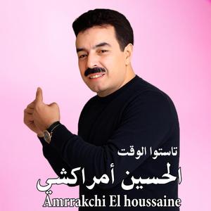 TASTWA LOUQT LHMDOULILLAH