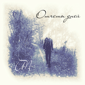 Другой город