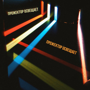 Звёздная битва