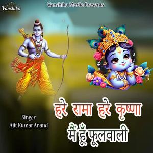 Hare Rama Hare Krishna Main Hun Phoolwali
