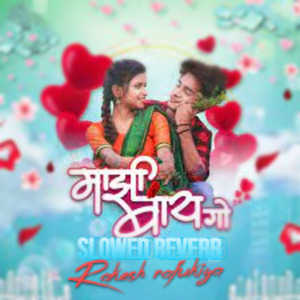 Majhi Baay Go (slowed+reverb)