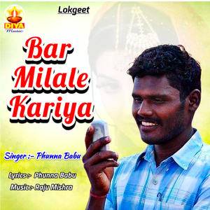 BAR MILALE KARIYA
