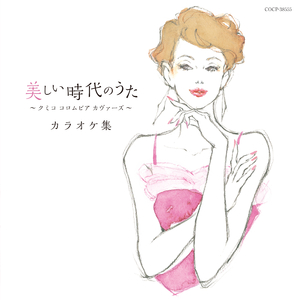 四つのお願い カラオケ