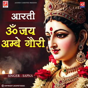 Aum Jai Ambey Gauri | Aarti | Ambey Stuti