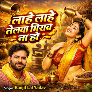 Lahe Lahe Telwa Girav Na Ho