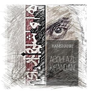 Hamshahri