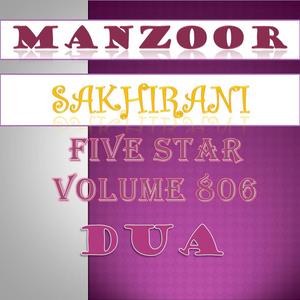 Munhinje Roan Te Reejheen Natho