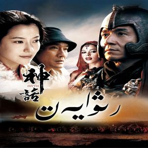 美丽的神话-（维语版）