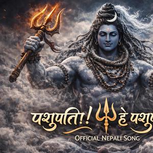पशुपति! हे पशुपति !