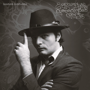 Savse Mtvareze Gakotseb