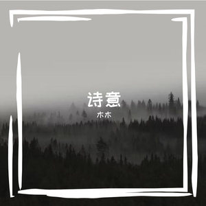 鲸落吻
