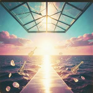 ガラスの天井の向こうへ (Ver. 1)