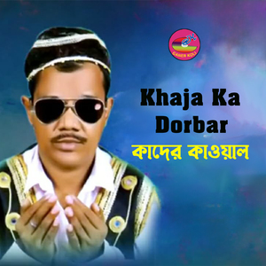 Hind Ka Raja
