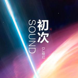 光束释放的律动