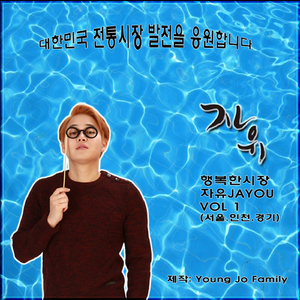 행복한 성남 중앙시장