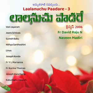 Prabhuni Vindu Madhuram