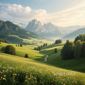 我们都是好孩子