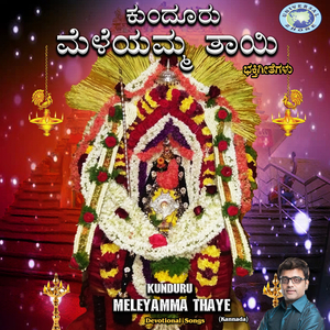 Huli Eri Bandhalo Thaye Sri Meyleyamma