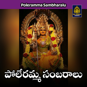 Maa kondapatu poleramma