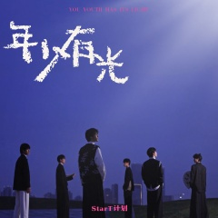 年少有光